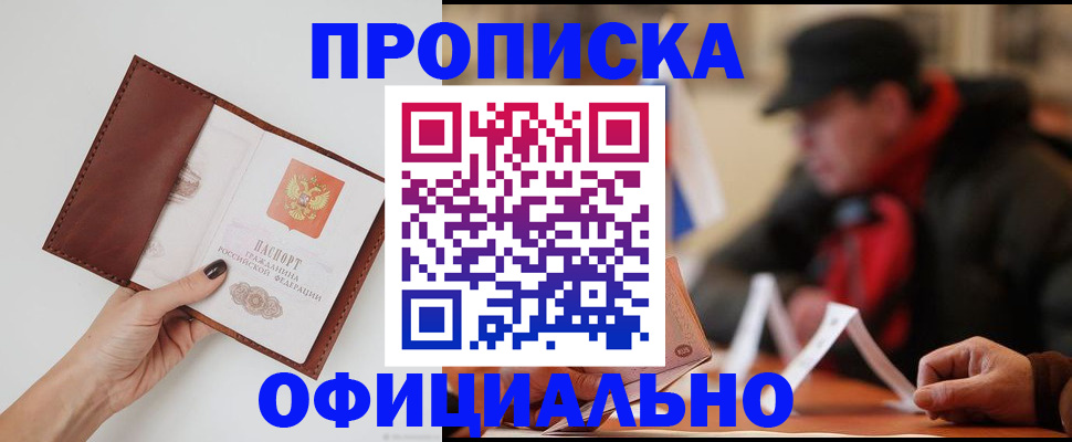 найти адрес прописки в Корсакове