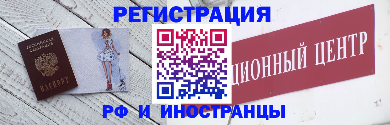 временная регистрация 2025 в Корсакове